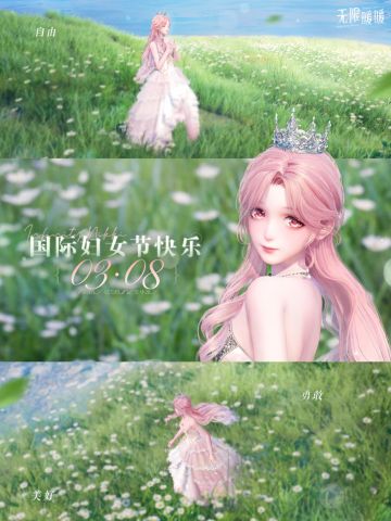 无限暖暖兑换码（3.8国际妇女节更新）