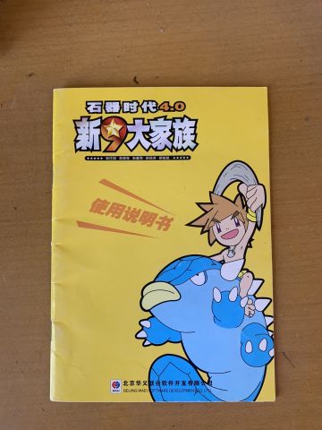 想回来找找来吉卡的，上次活动回家来忘记了，这次回来找了半天，来吉卡好像被丢掉了，只剩这些了，满满的回忆