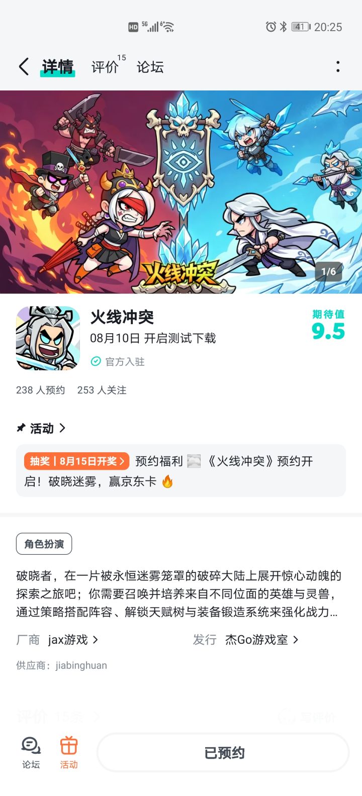 期待游戏上线红红火火,人气爆满截图