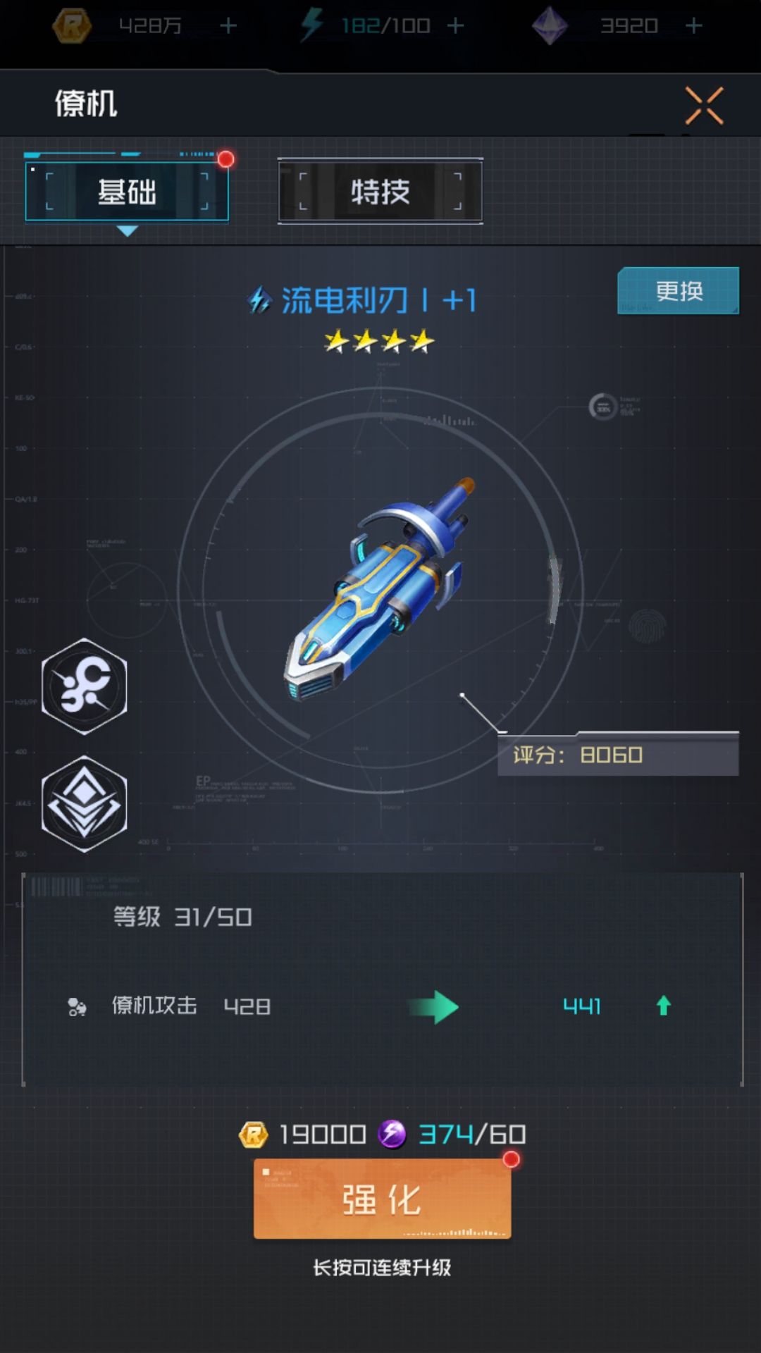 我想问问这I级挂载能升II吗? 1