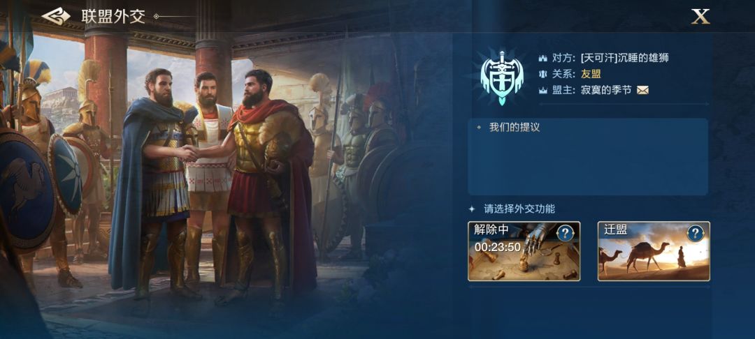 沉睡的雄狮是要称霸世界吗 2