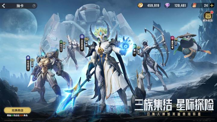 专属舰船自由搭配，征服星海不是梦！《星际52区》等你来战！截图