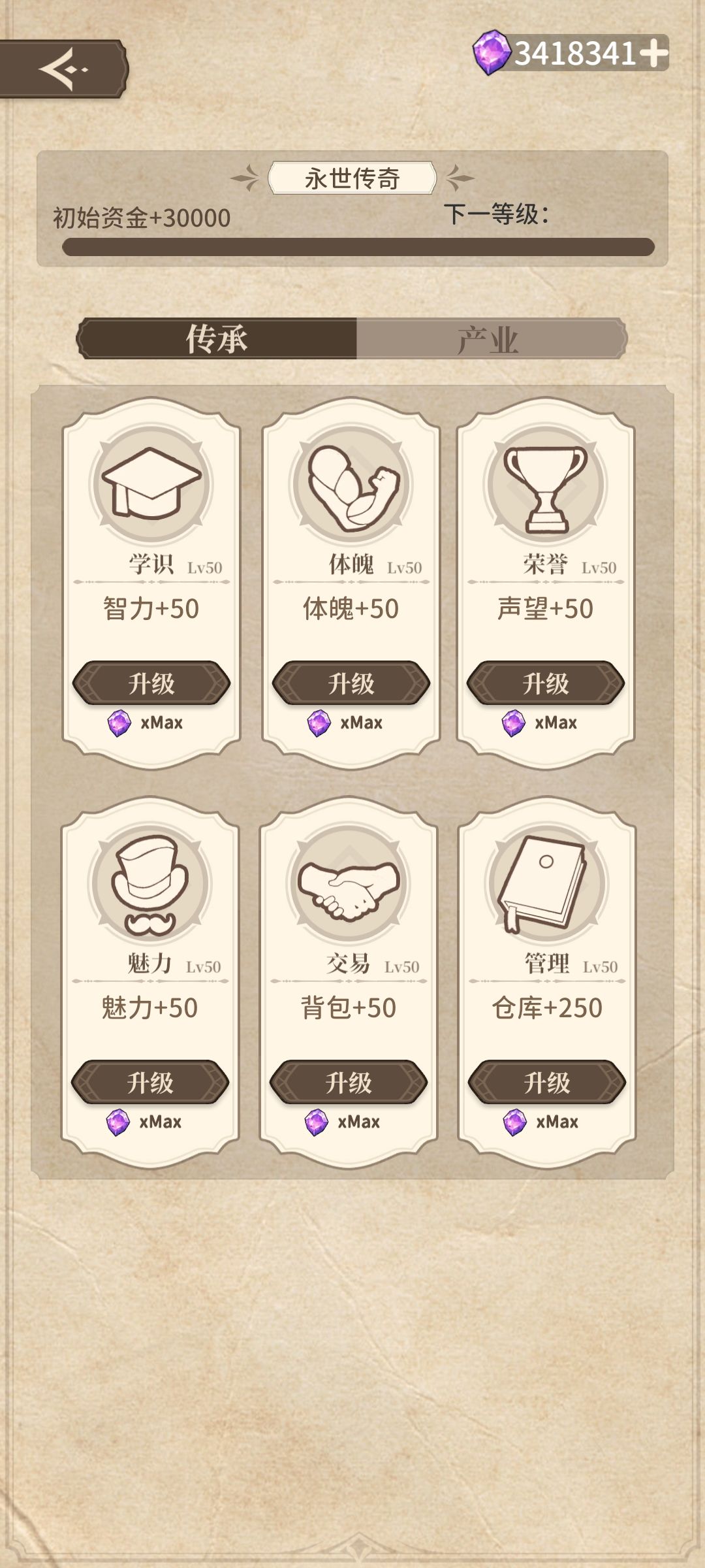 无聊 1
