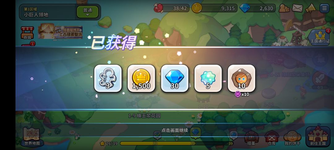 分享 7