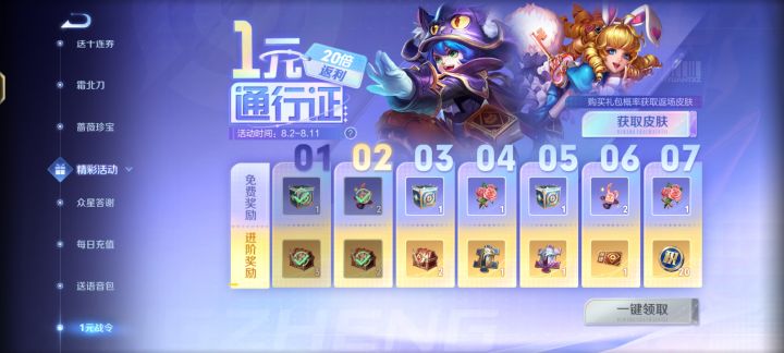 怎么突然这么良心了这游戏截图