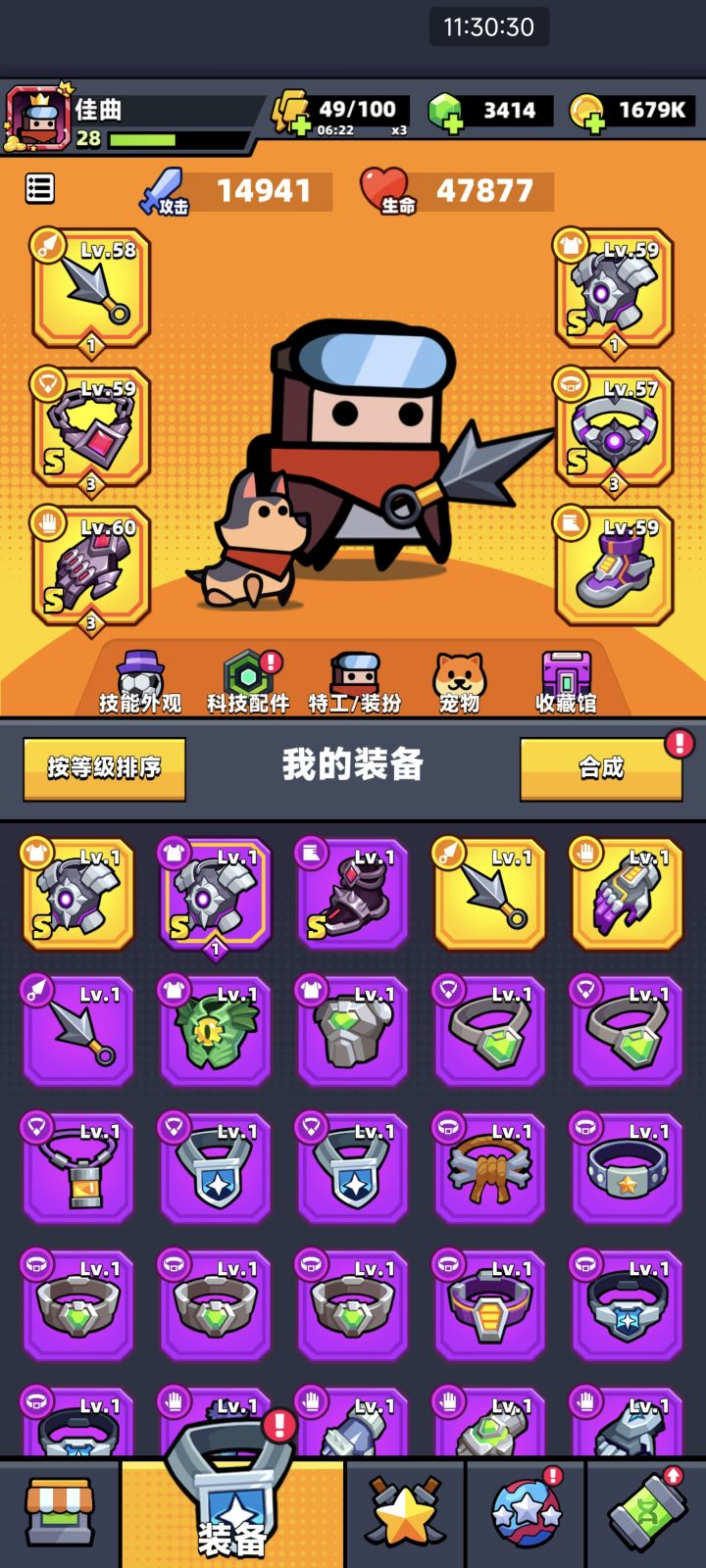 萌新的第三天截图