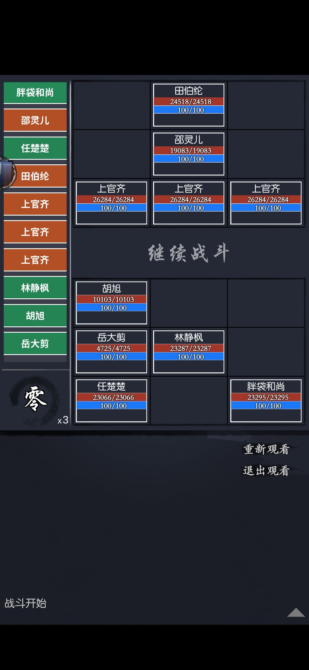 阴阳隙第四层(一二战) 2