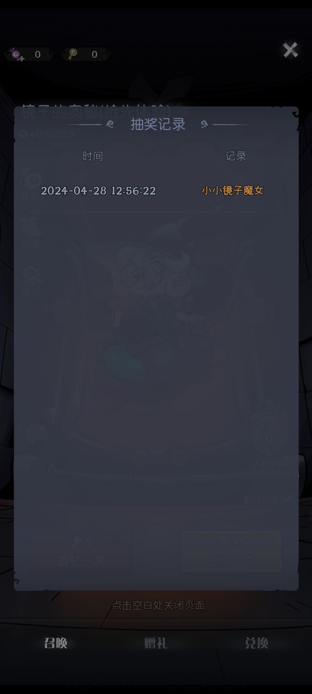 我这个算一发入魂吗 1