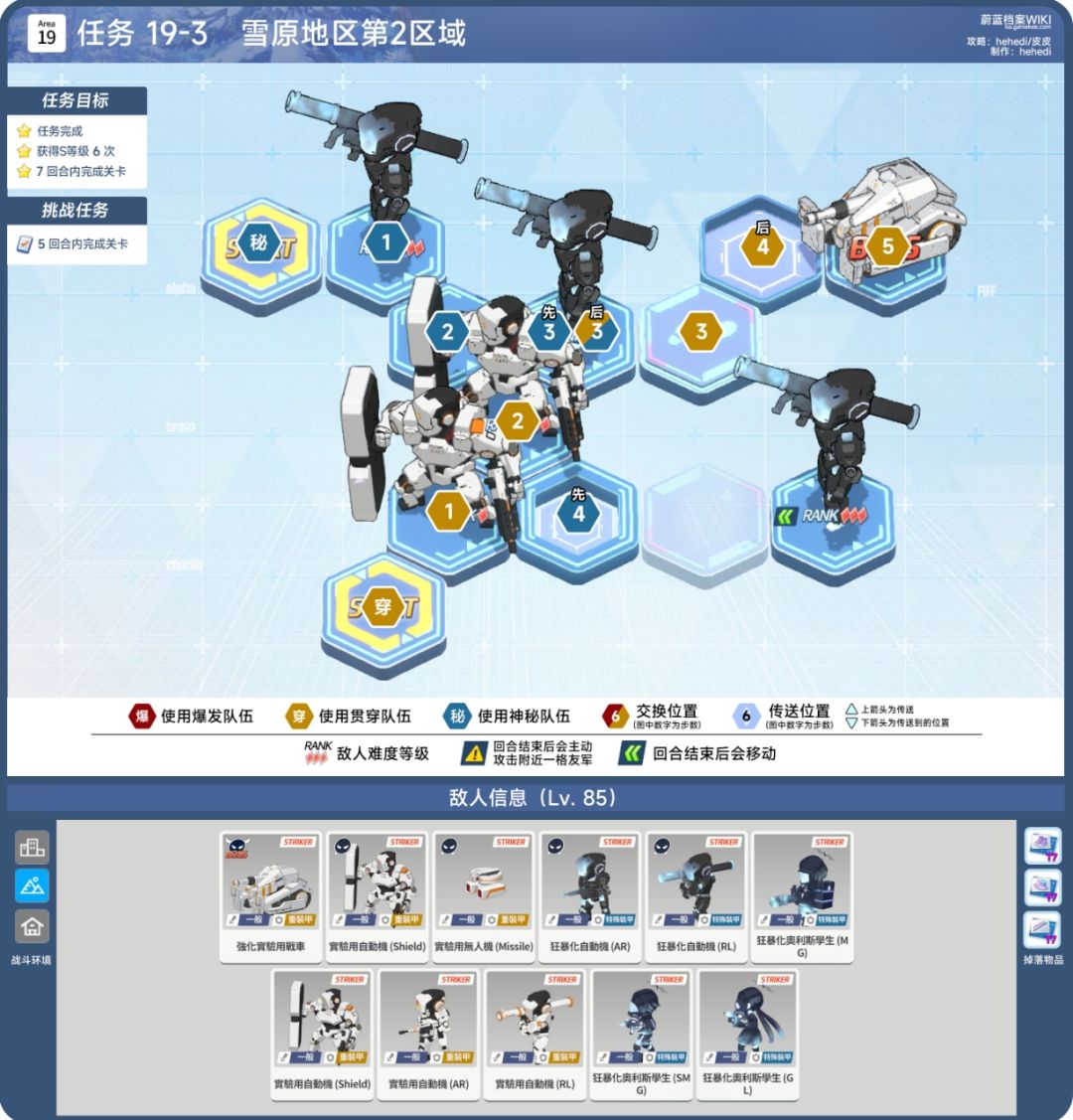 19章:19-1、19-2、19-3、19-4、19-5 3