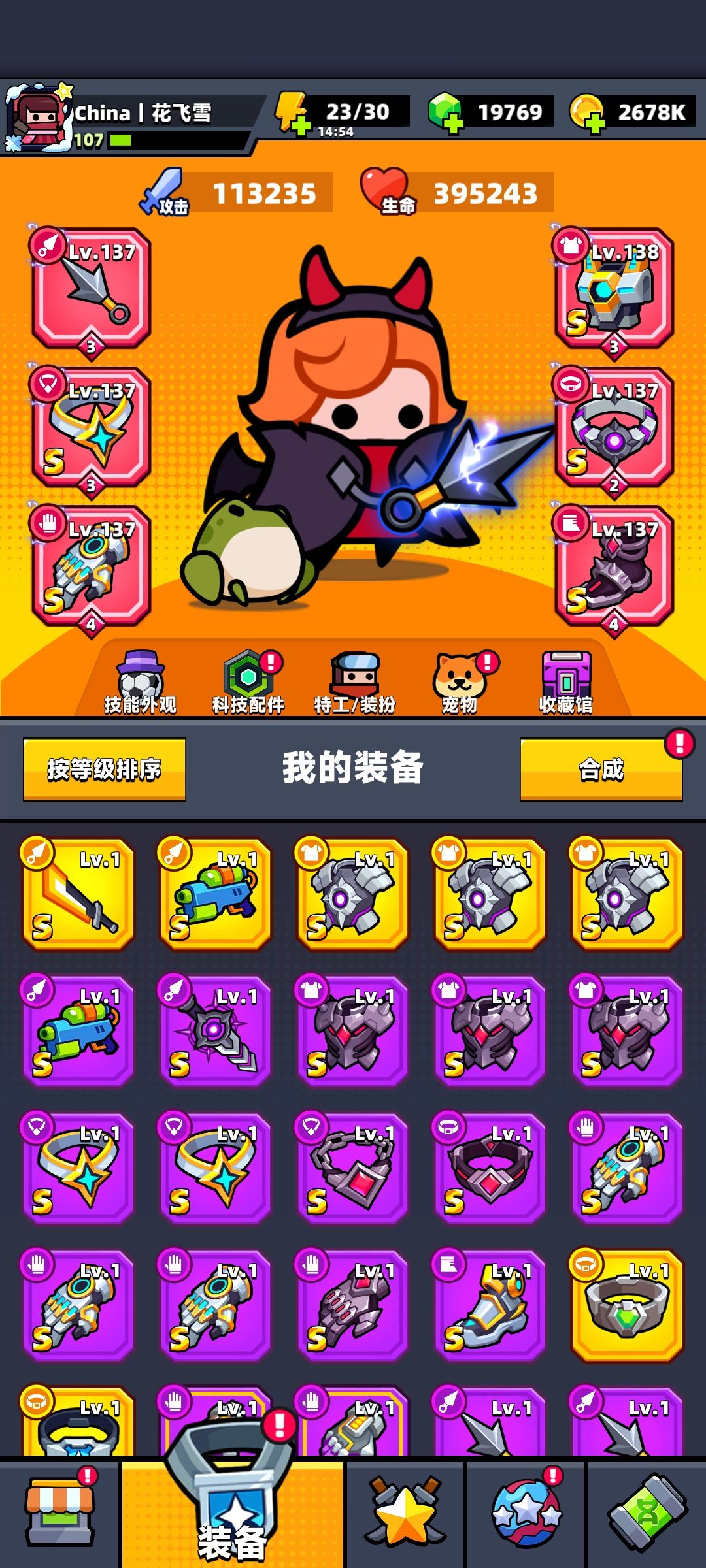 三宠鼎力已开 8