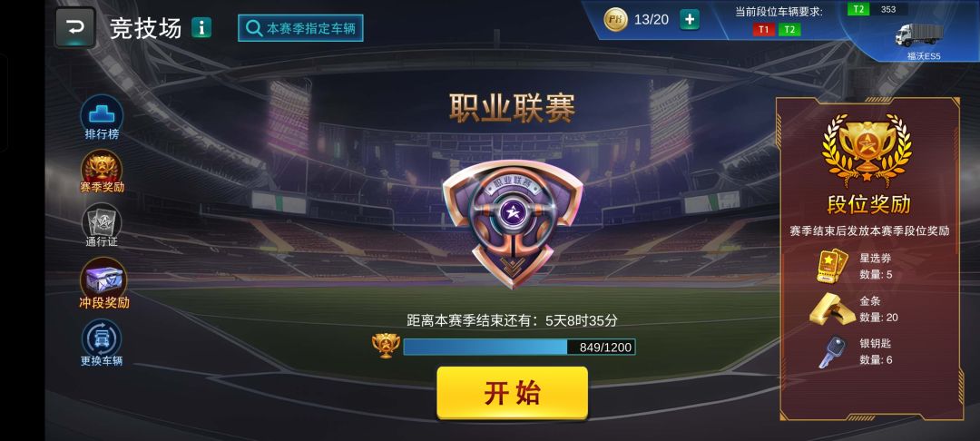 挑战成功不增加分数 2