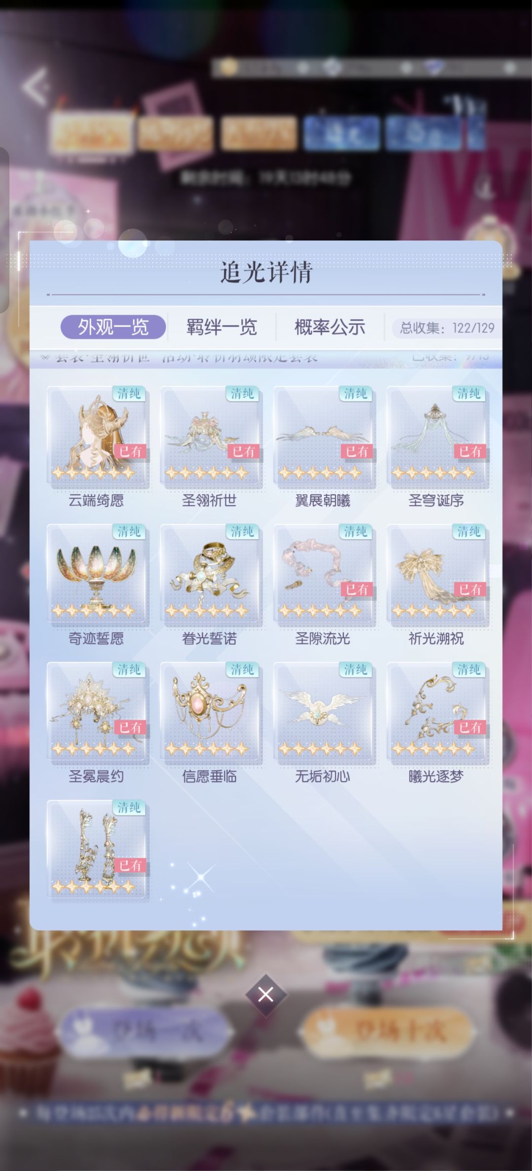 这就是抽到大多数大件的好处吗? 1