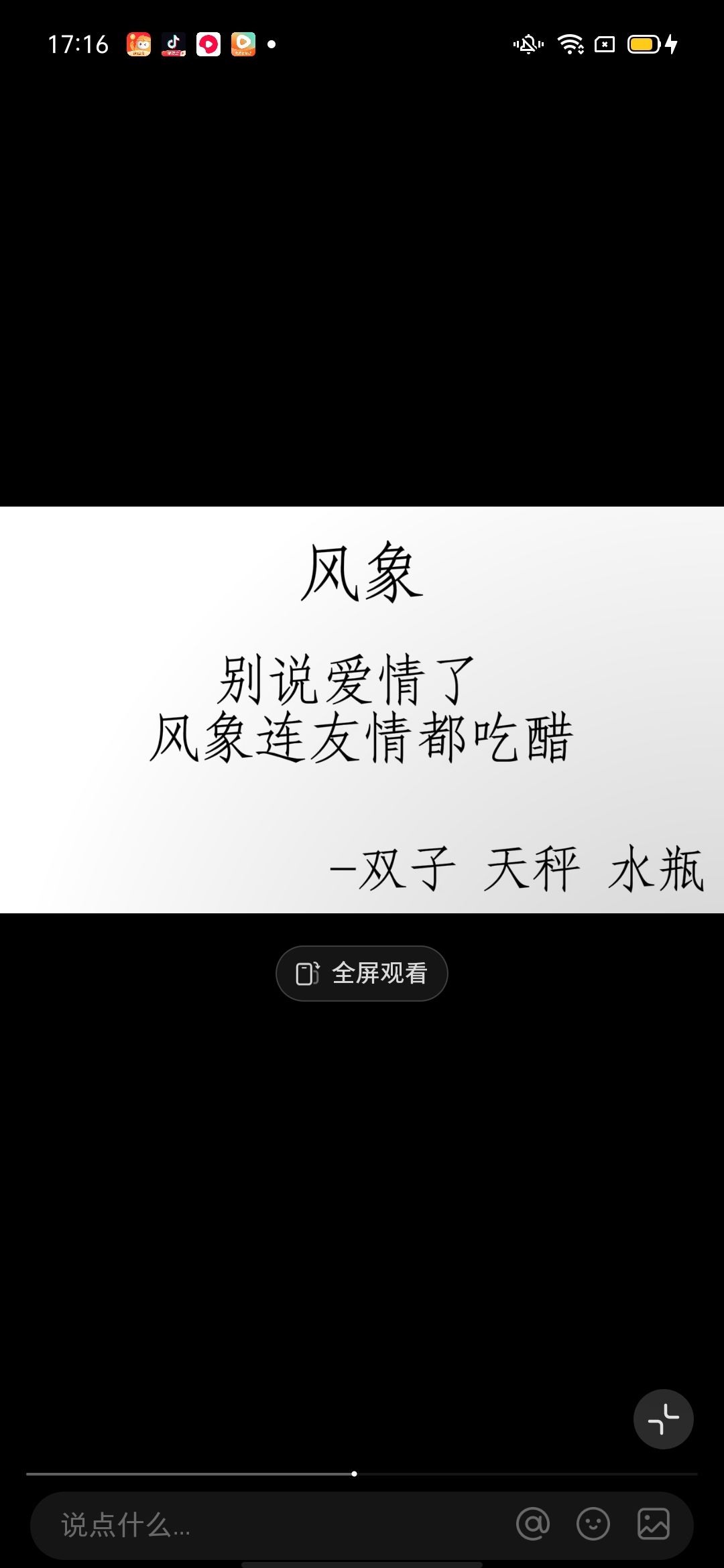 嗯不是我们风象都是这样吗天秤男服了 2
