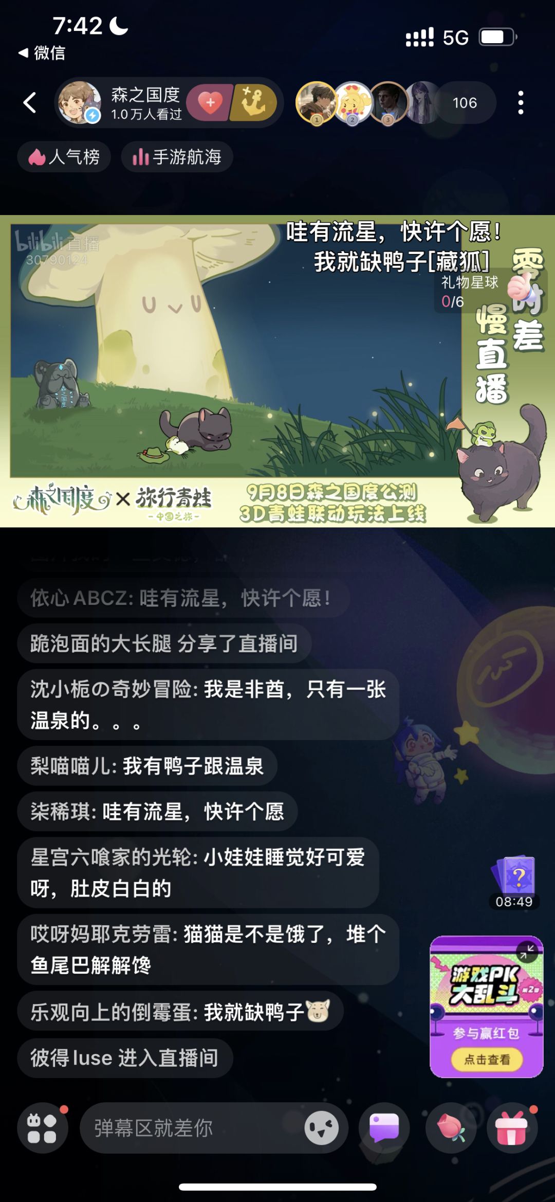 动态图片 2