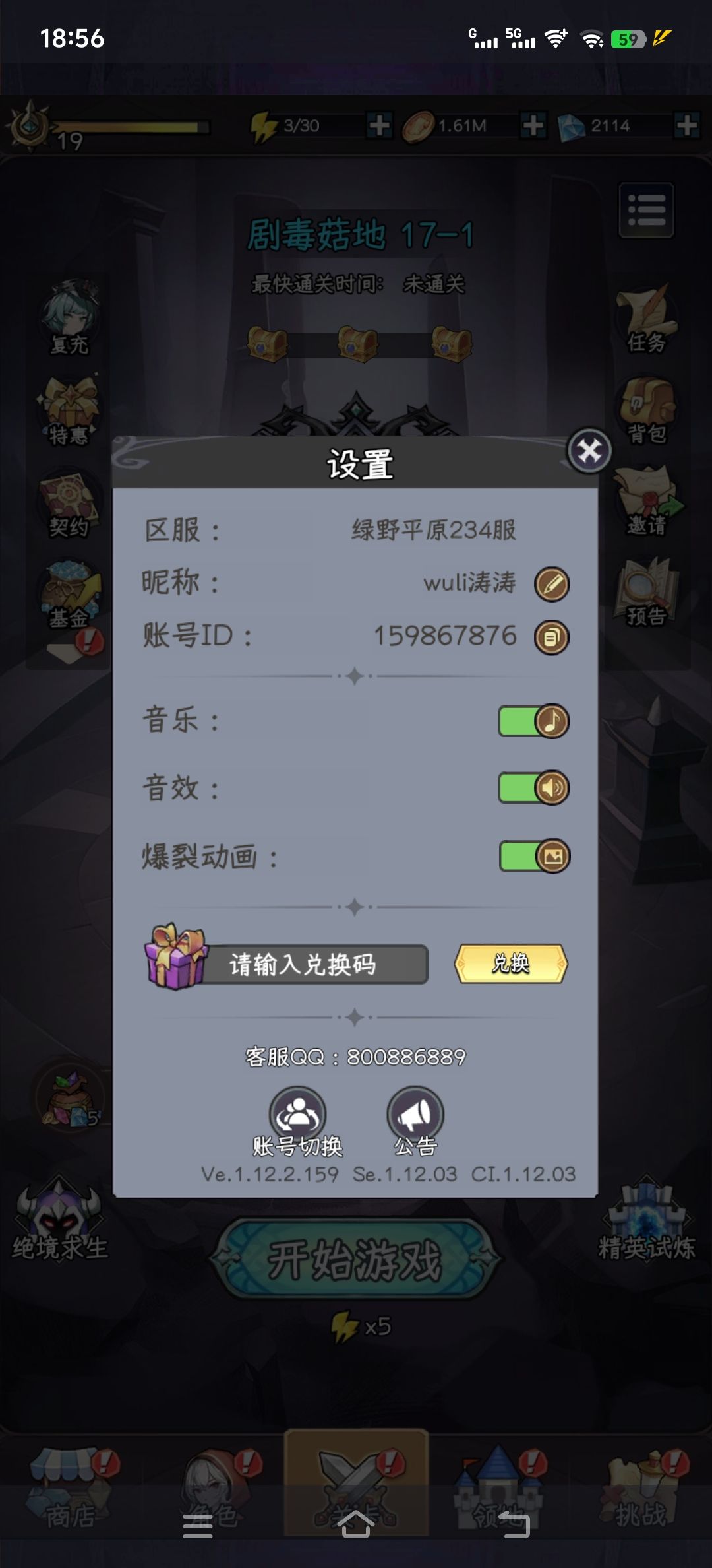 魔女冲冲冲! 2