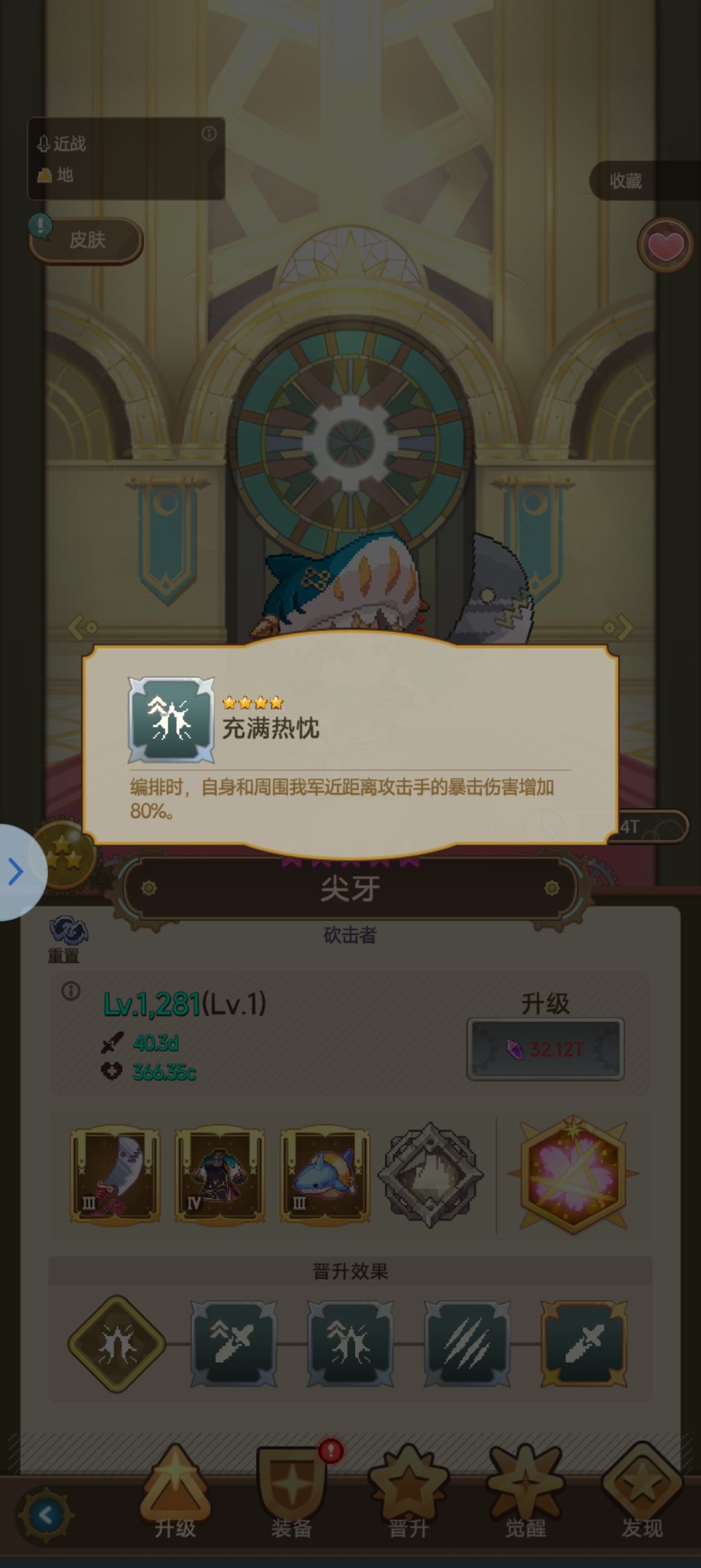 尖牙放火队里好像也还行 2