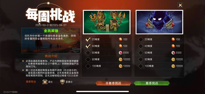 刚玩 想问下怎么打右边的啊截图