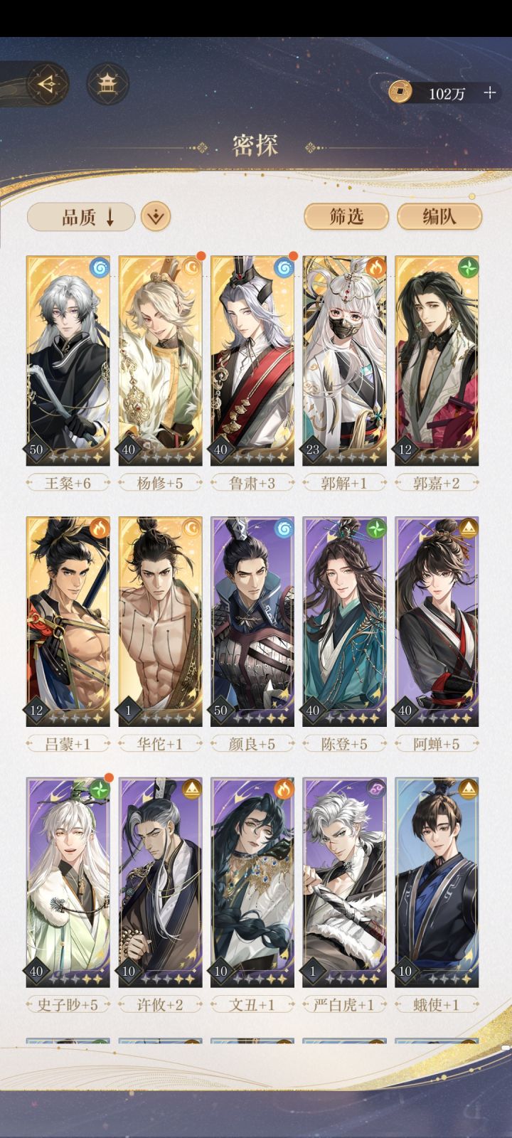 是选五个一直养,还是都得养,组不同队啊截图