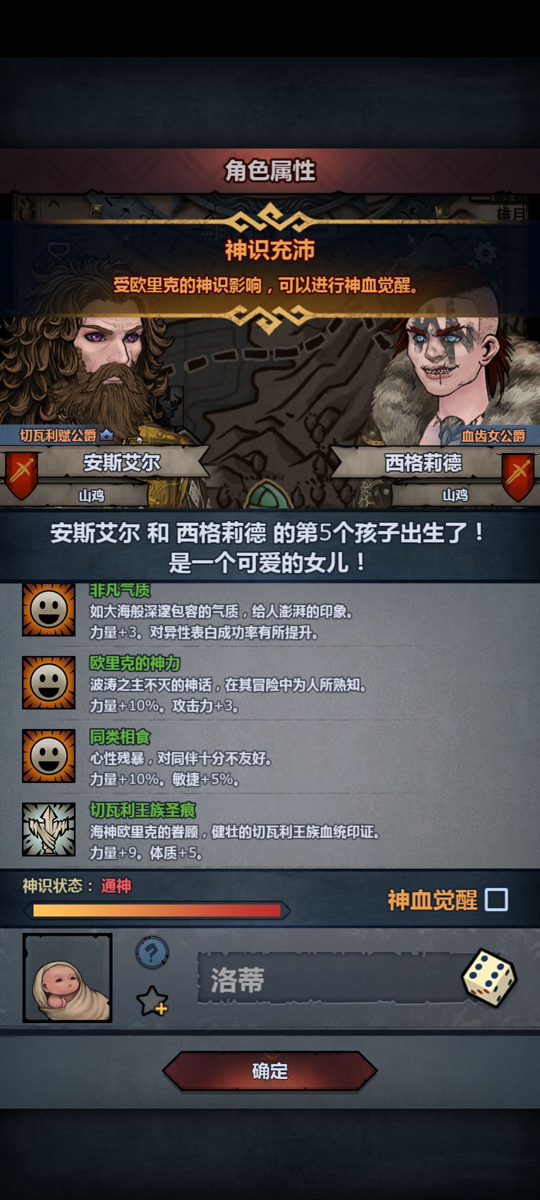 切神女儿啥属性能妥呀? 1