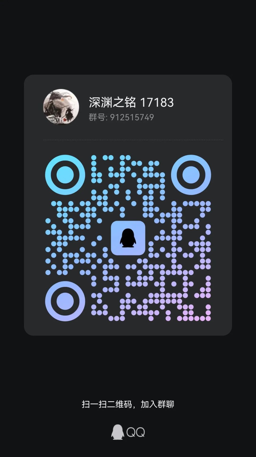 帮会纳新 2