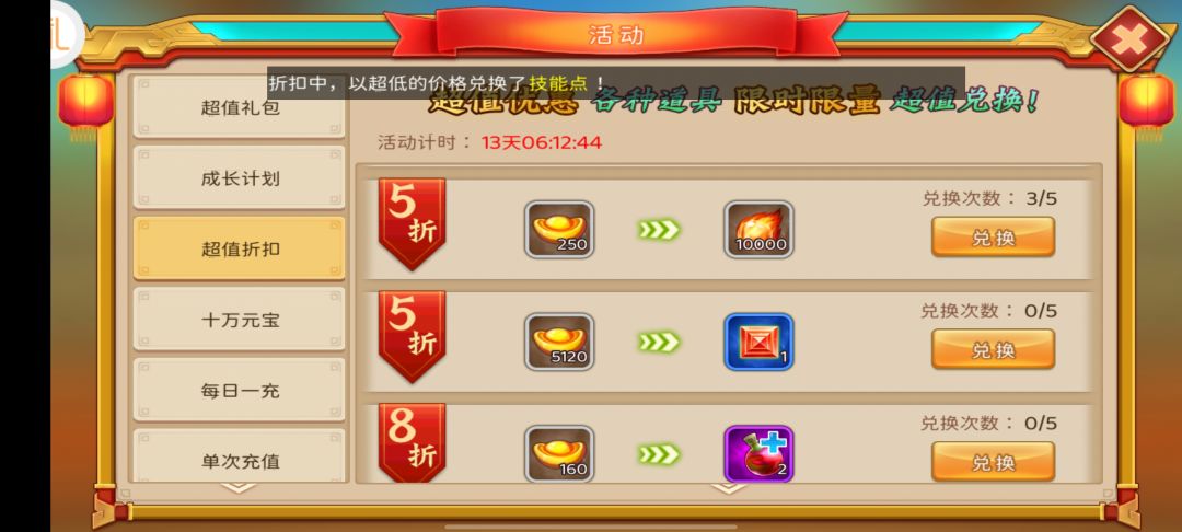 新区白嫖开荒攻略第一天 2