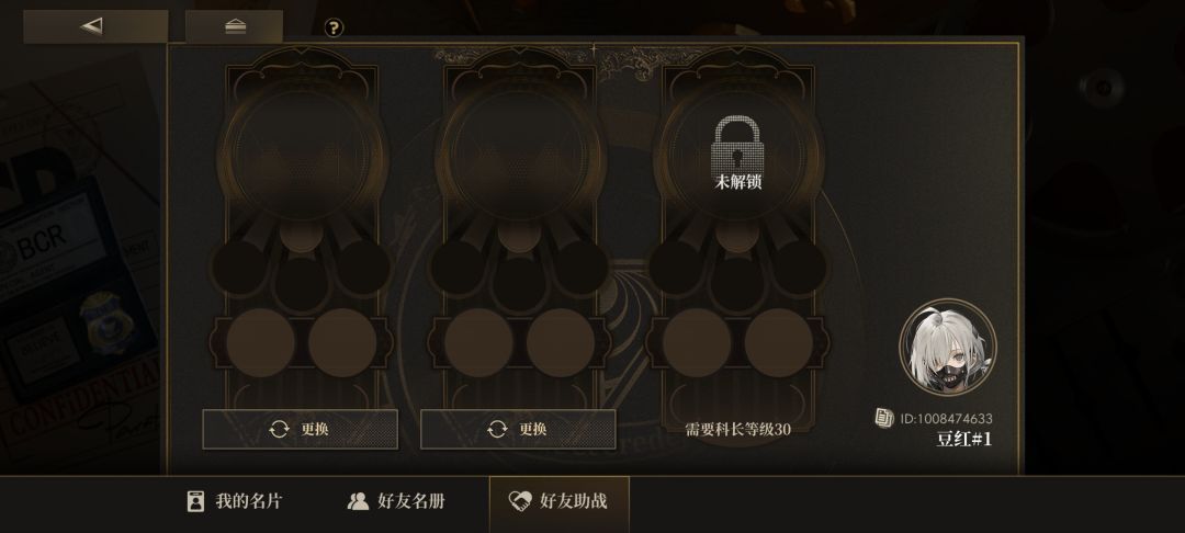 哪位大佬加我好友,我借个助战 1