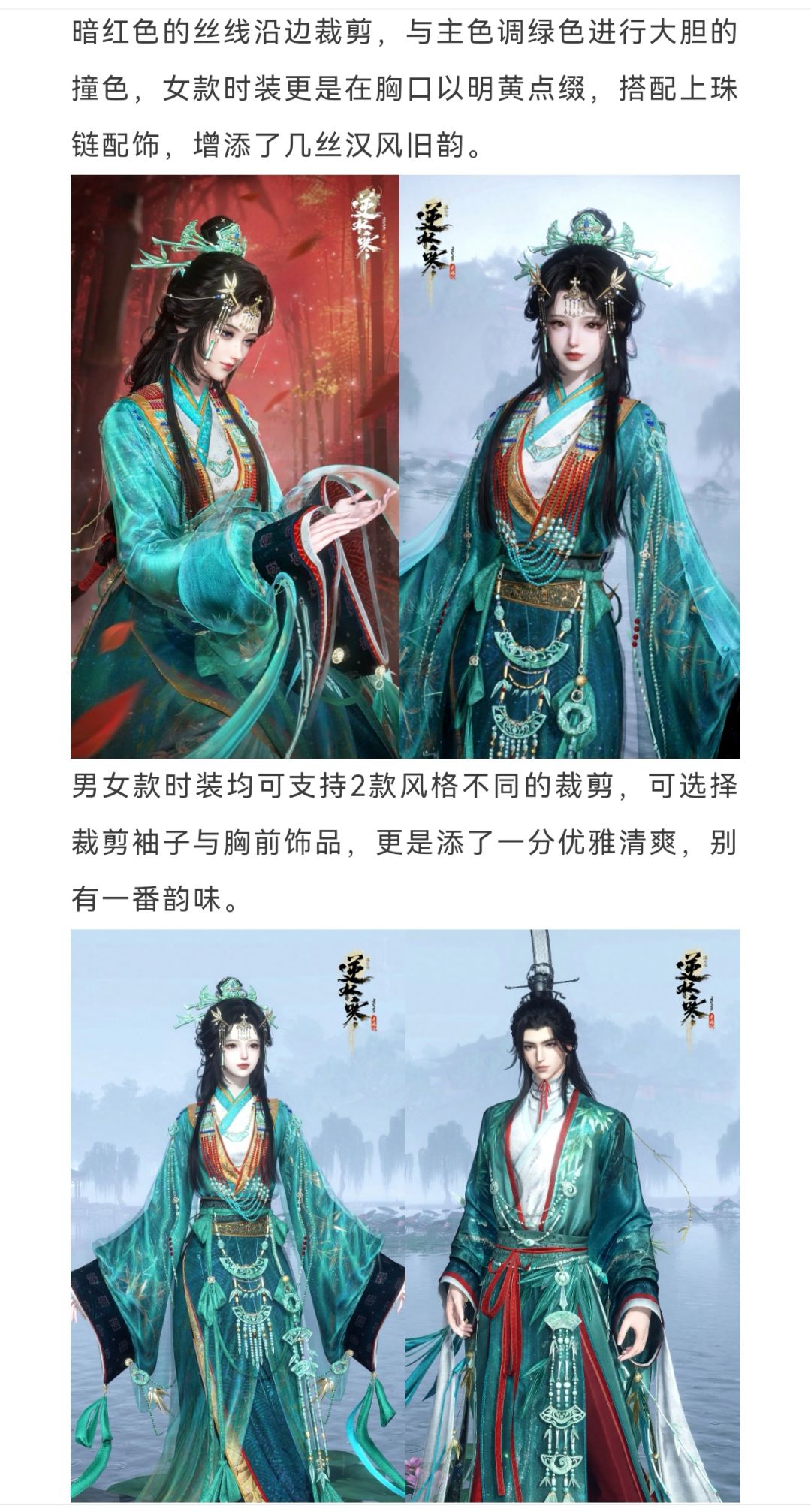 逆水寒新职业【鸿音】流派地图, 2