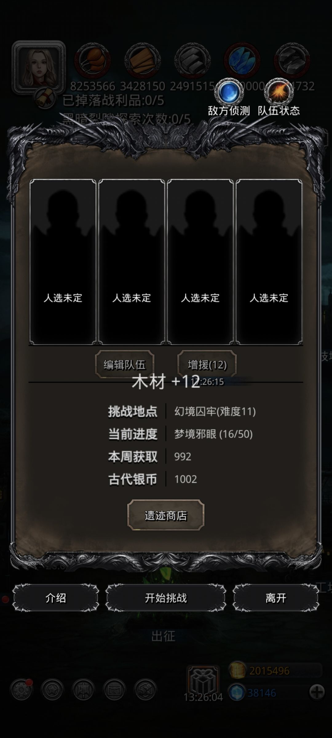 打不中呀 2