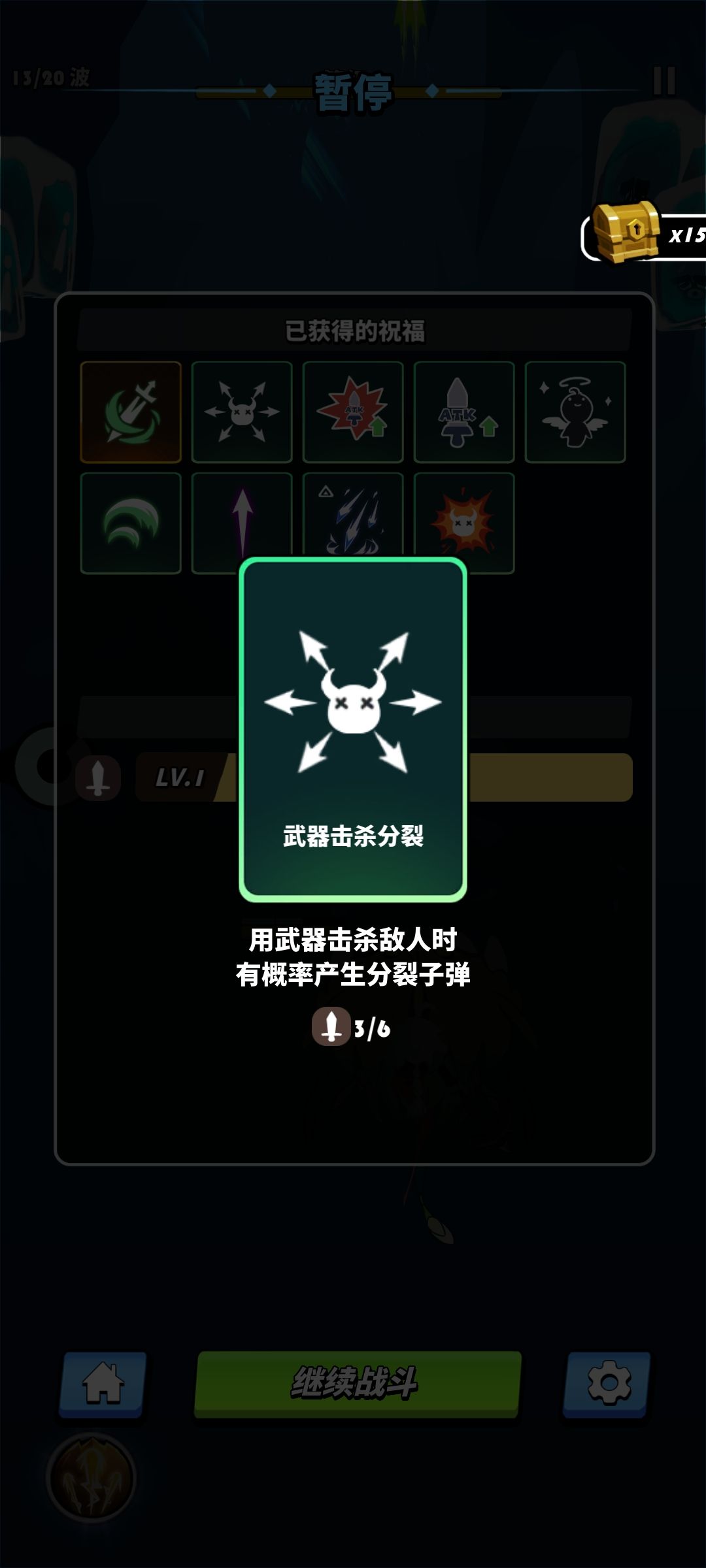 街机挑战赛 4
