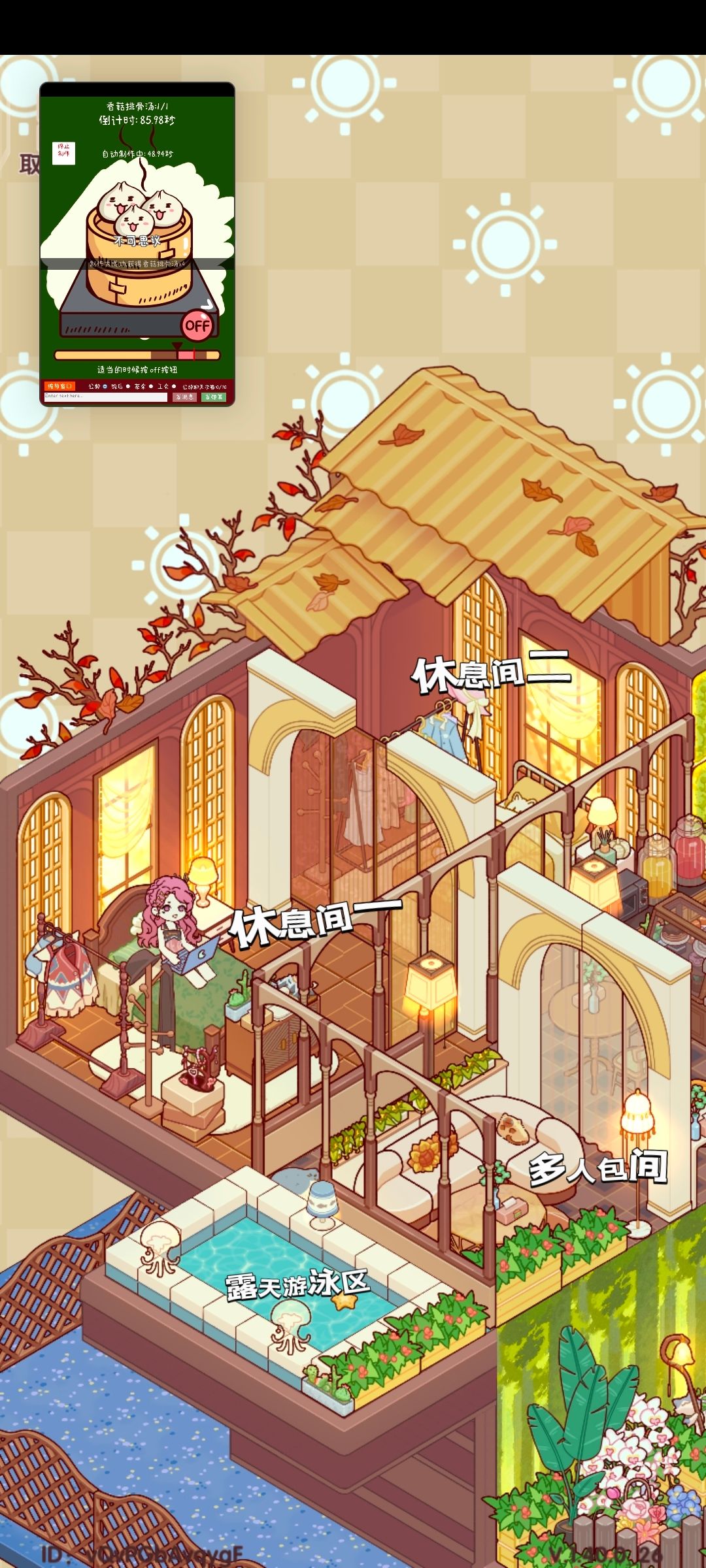 复式小屋 1