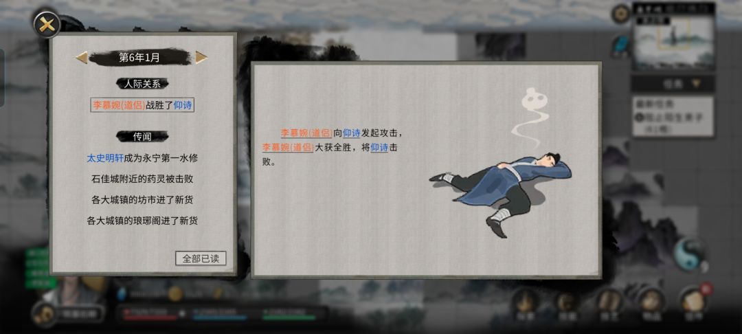 很好，把后宫的关系打理好 2