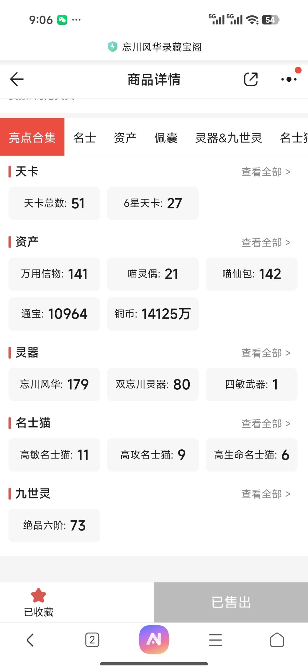 空降了个号 有没大佬帮忙配个PVE和PVP阵容 5