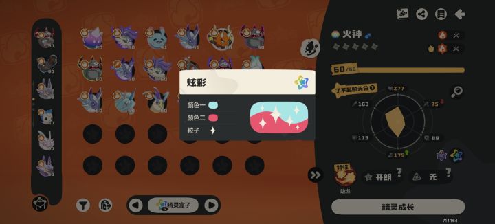 不是,演我呢截图