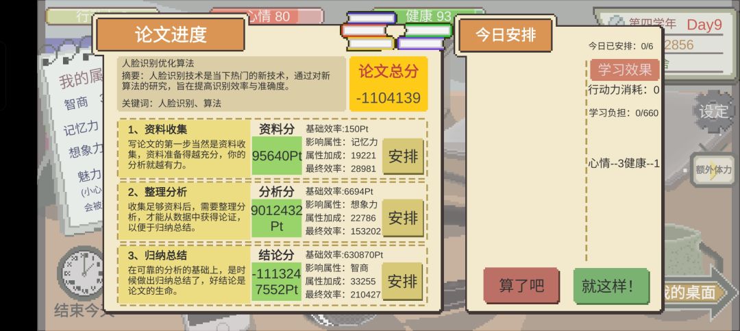 负分10亿小胡 2