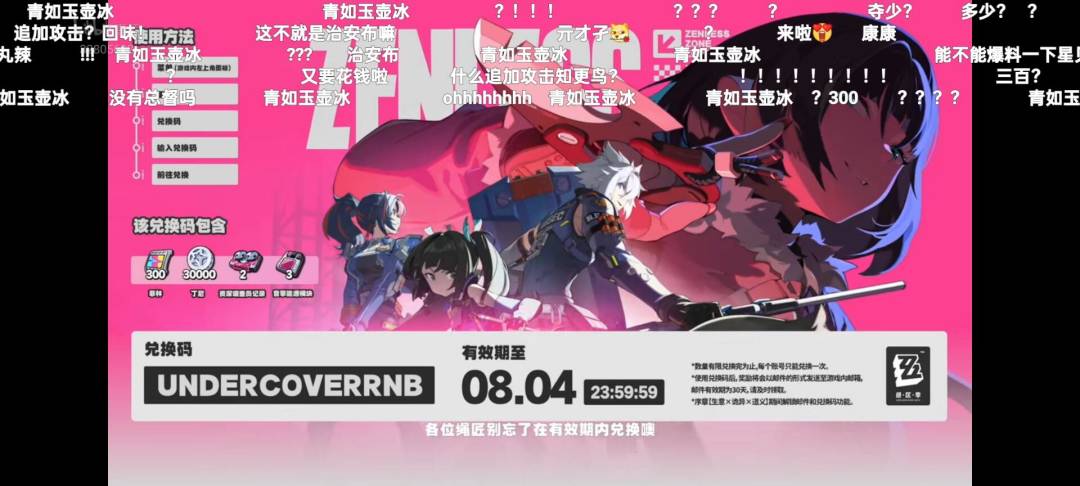 以后每个版本送20抽？，1.1前瞻直播兑换码 2