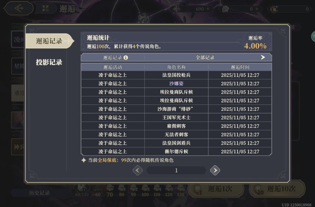 60抽3星,爱你铃兰 1