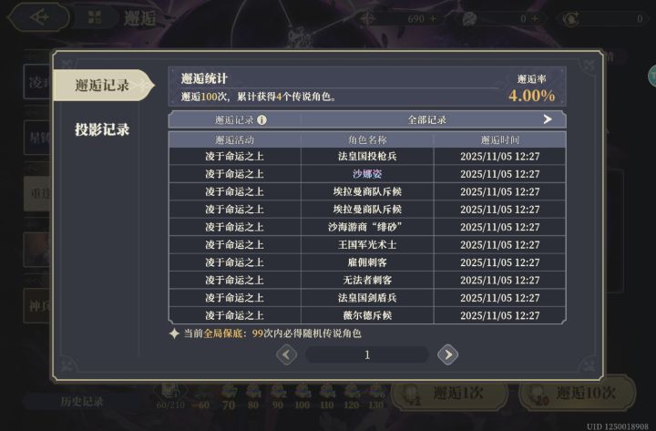 60抽3星,爱你铃兰截图