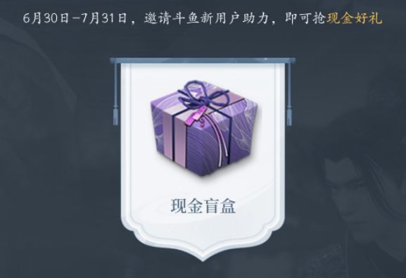 这个现金奖励谁能告诉我能开出多少钱？截图