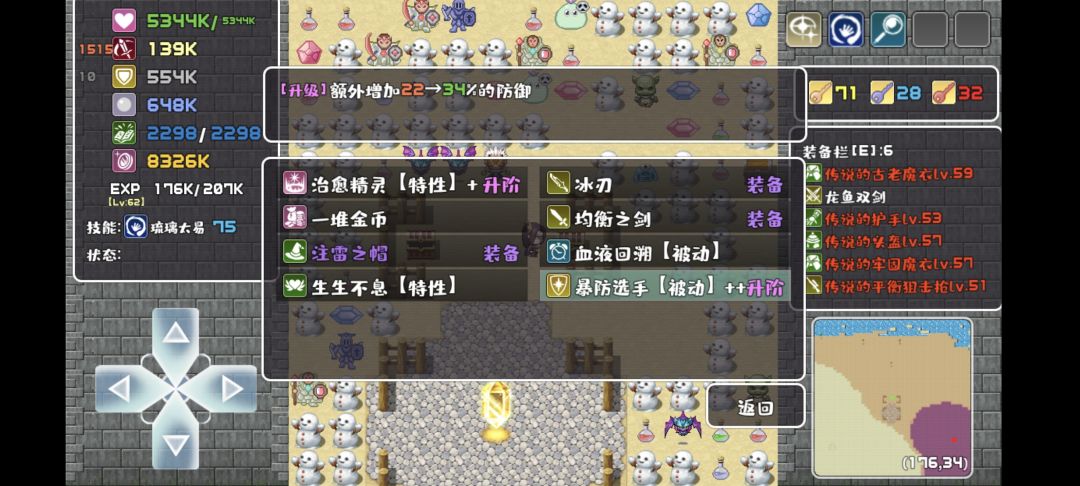 选了技能却没生效 3