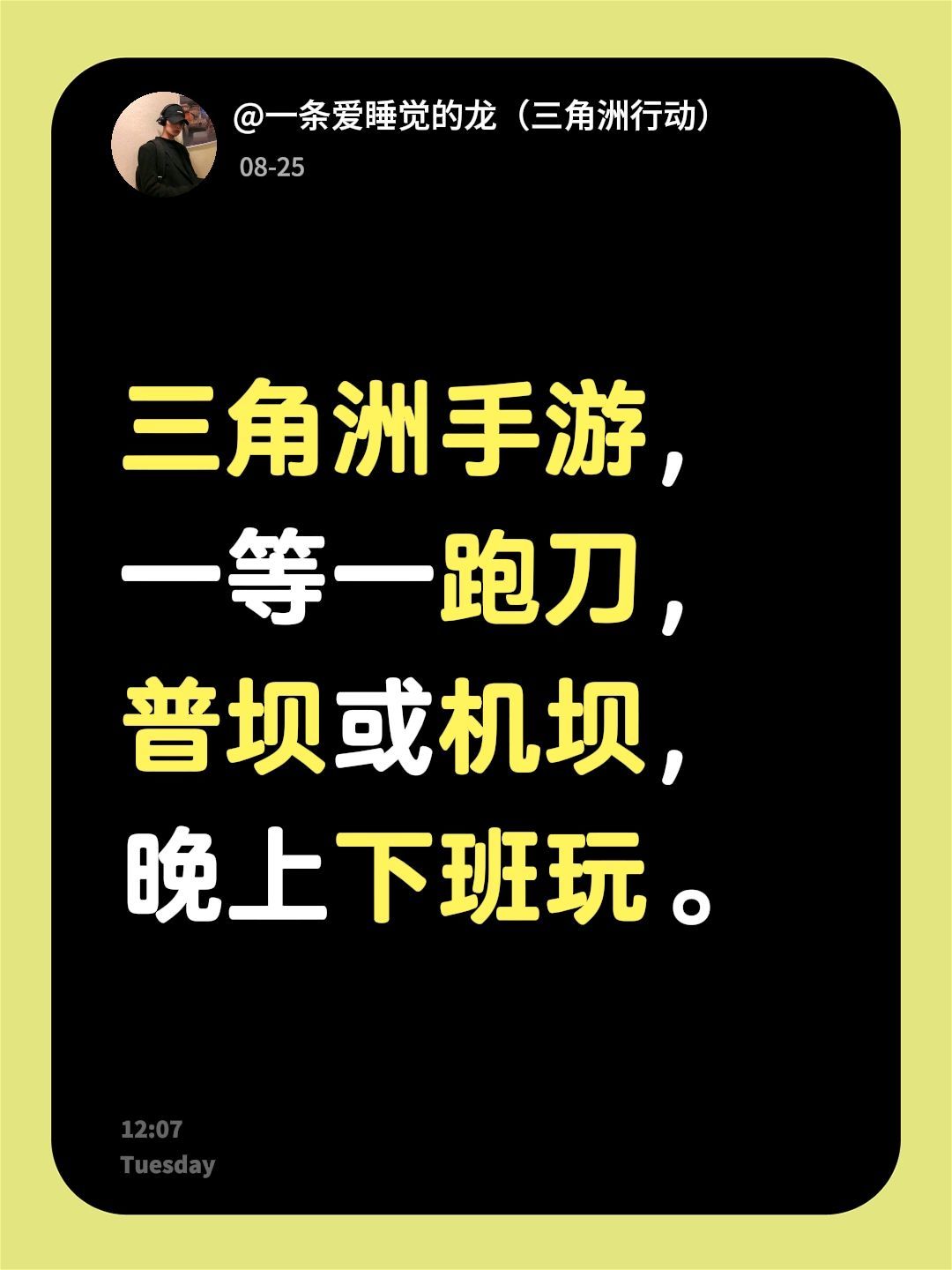 三角洲手游一等一跑刀缺个搭子 1
