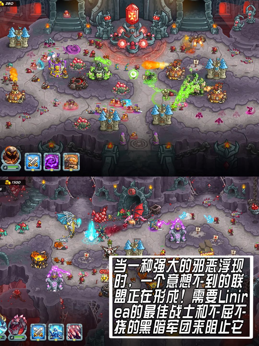 经典塔防游戏🎮《王国保卫战5》现已发售 3