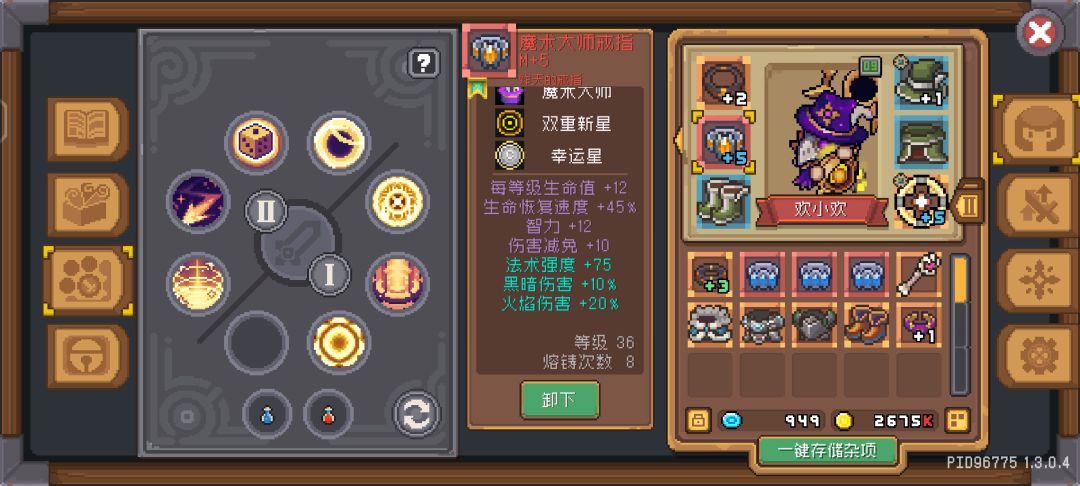 混沌法师要不要火焰伤害 1