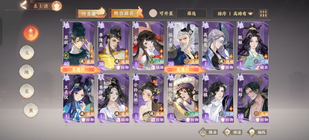 萌新求金戈配队 2