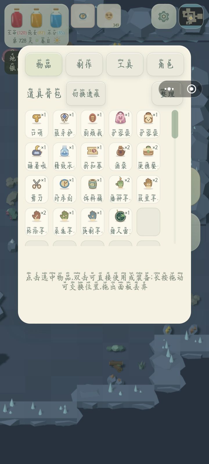运气不错都快集齐二套了截图