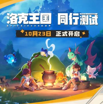 测试马上开启，这么多玩家如何才能玩到？