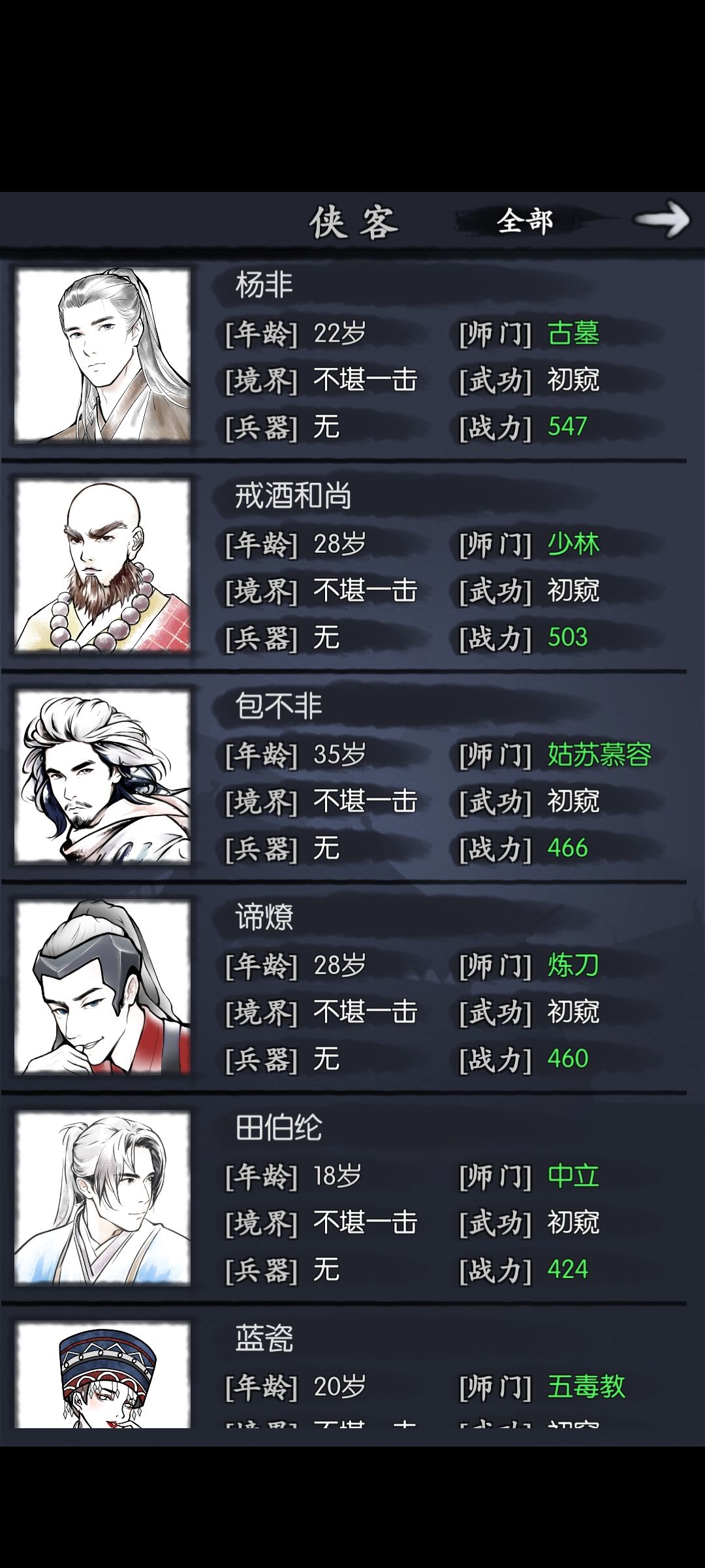萌新求问,这仨号选哪个开局呀 1