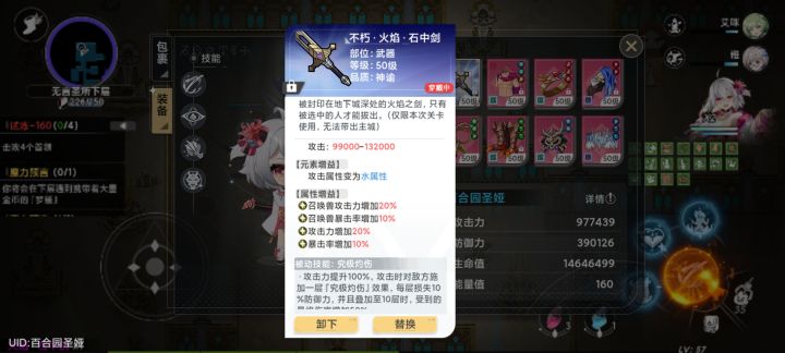 萌新的第一个神域截图