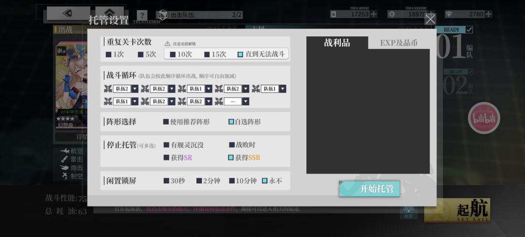 tap的玩家我来了,胡德ex专线459油低耗 3