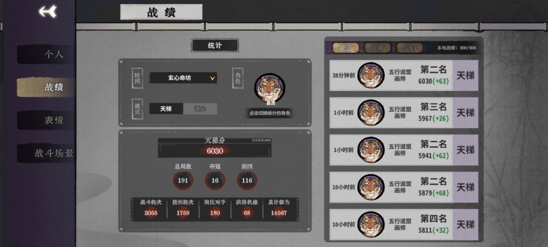 慕虎大战护体4: 金土双绝，证道虎尊截图