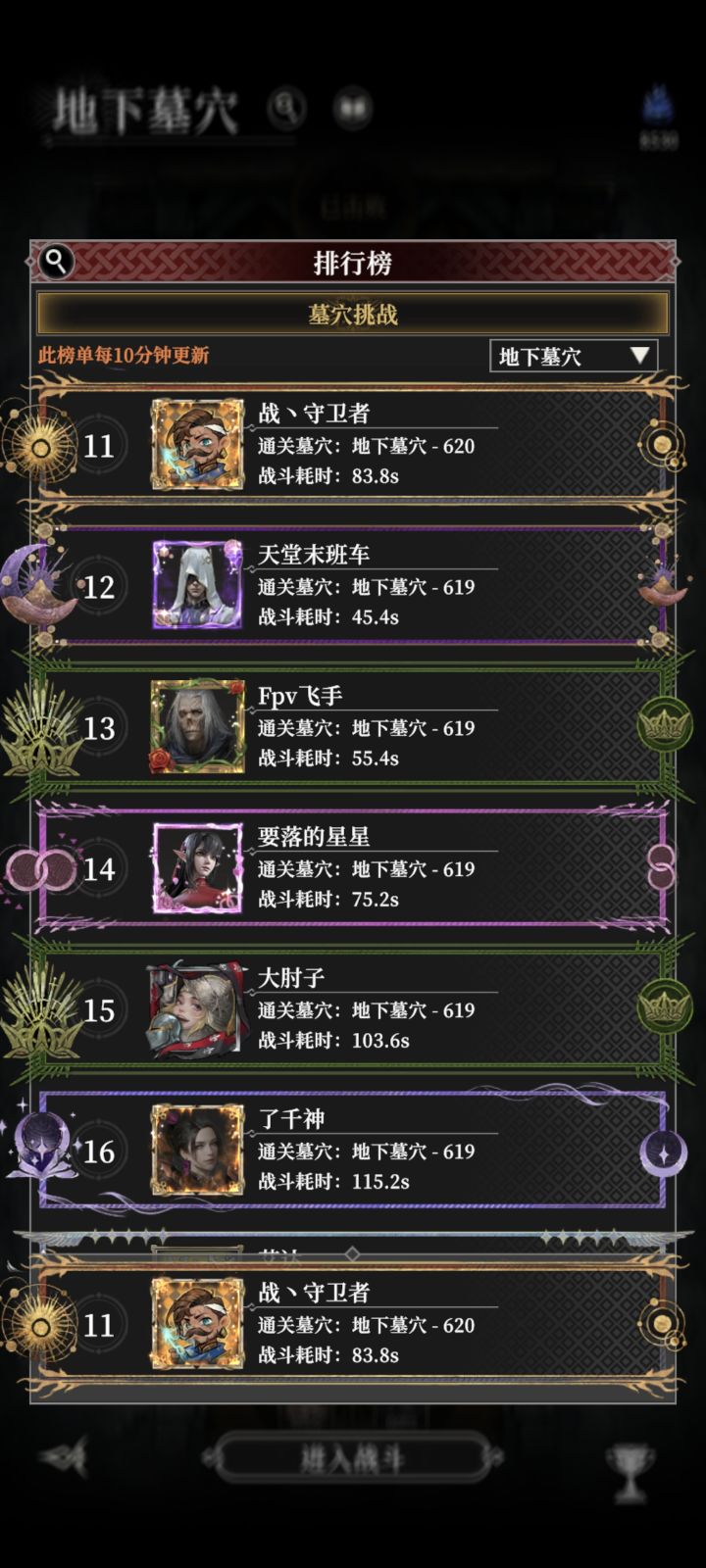 620终于过了,打了几百次!!!截图